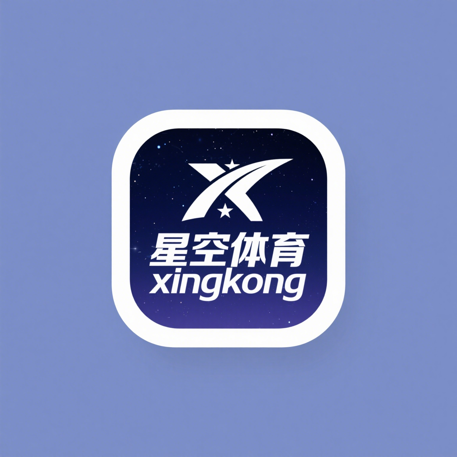 星空体育